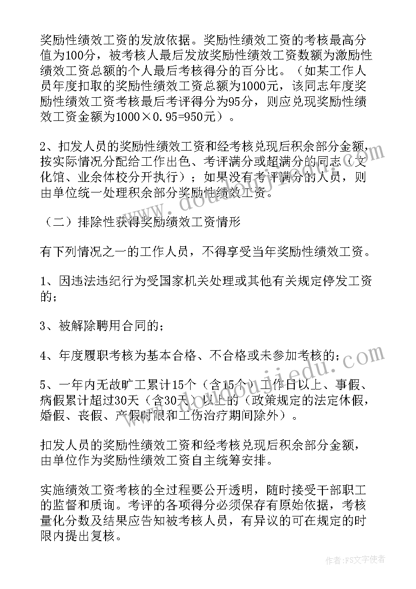 2023年乡村振兴考核工作方案(通用10篇)