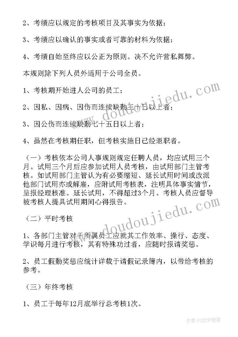 2023年乡村振兴考核工作方案(通用10篇)