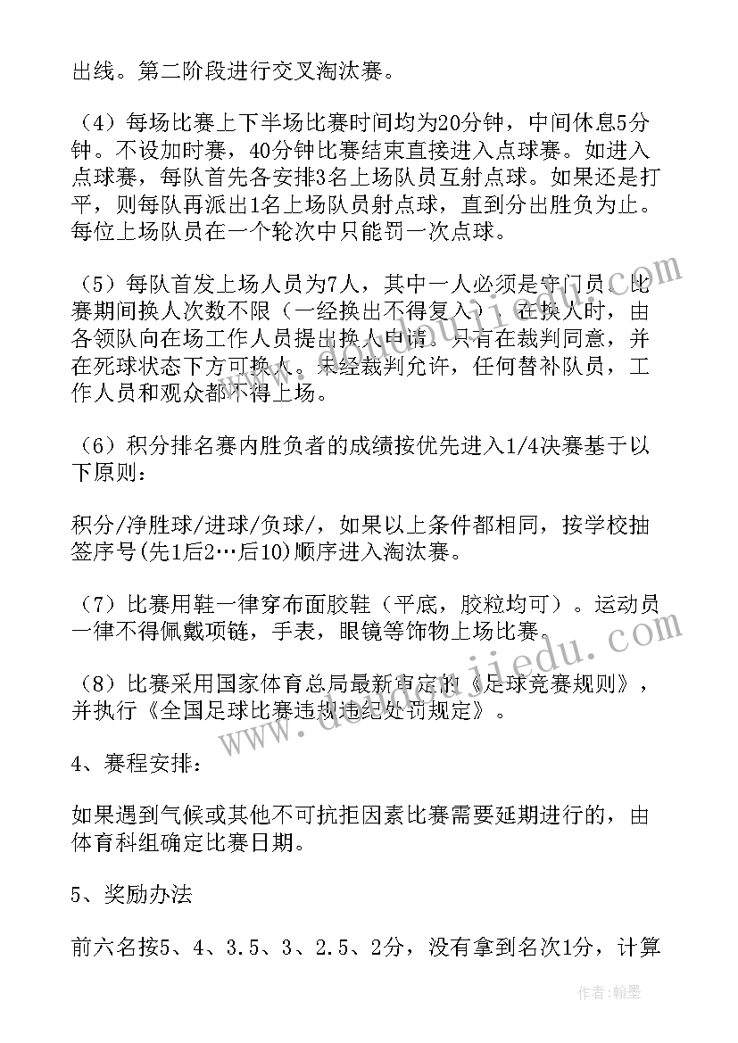 社区体育活动策划方案(模板5篇)