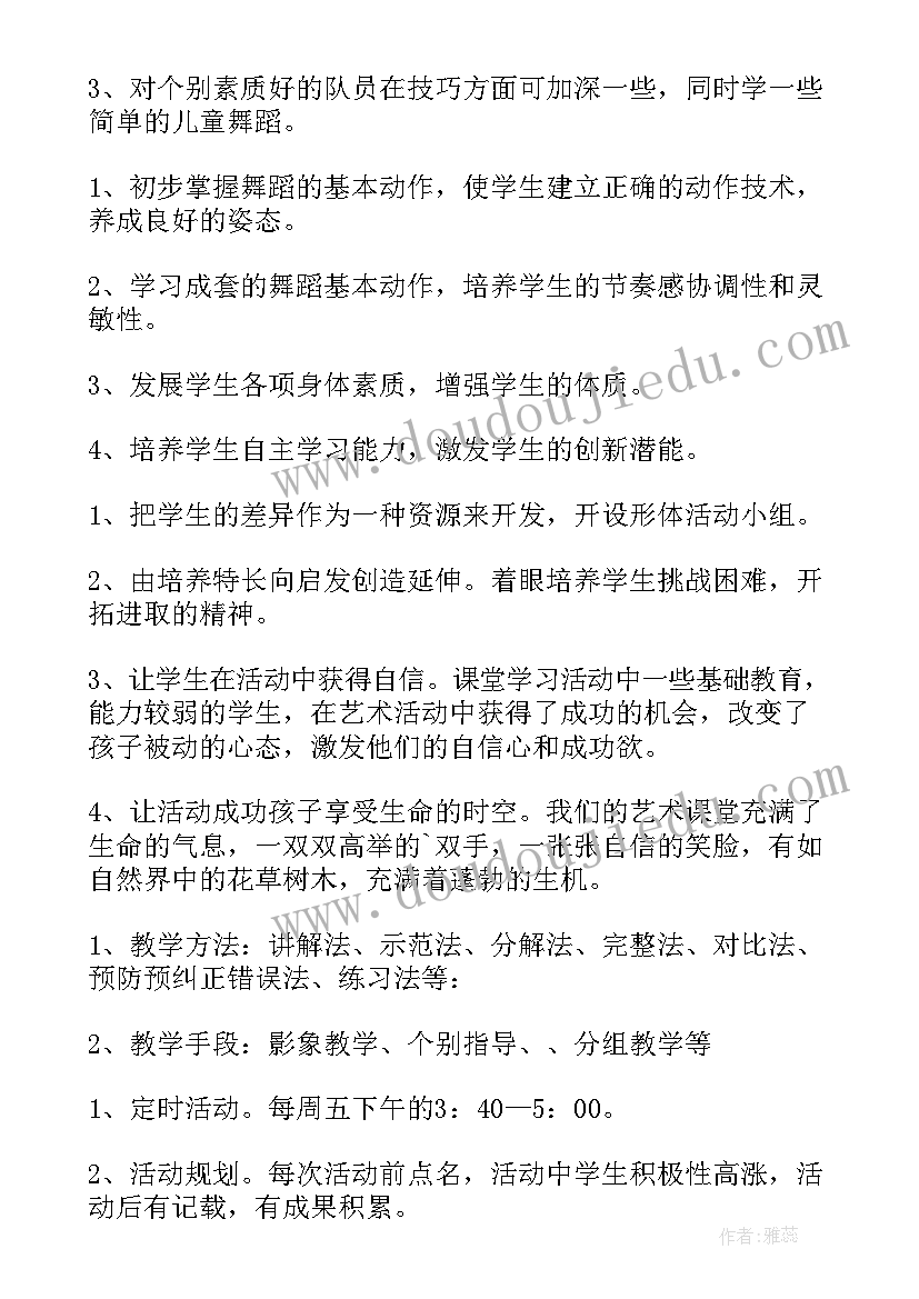 2023年舞蹈社团方案设计 舞蹈社团活动方案(实用5篇)