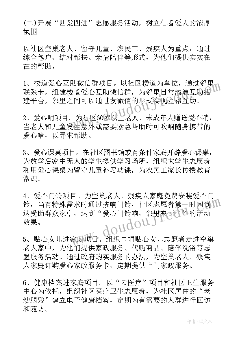 最新邻里活动方案总结与反思(大全5篇)