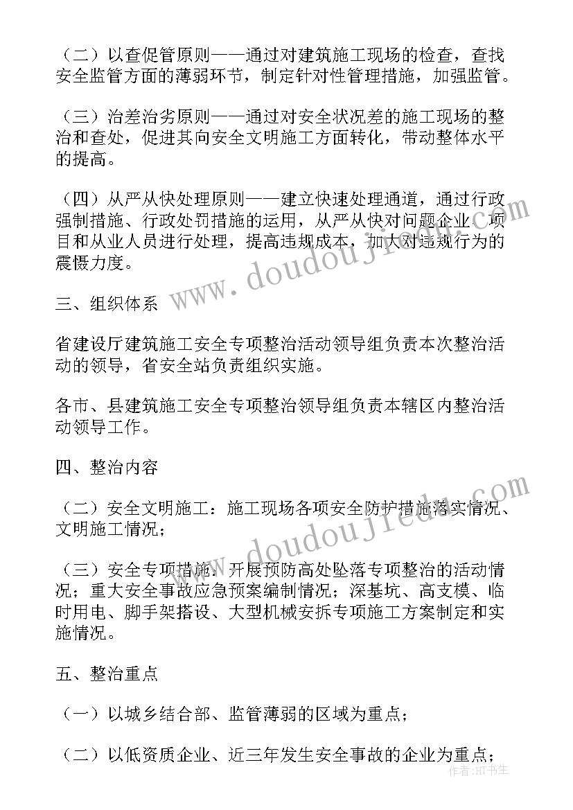 最新工程安全专项施工方案毕业论文 防水工程专项施工方案(通用5篇)