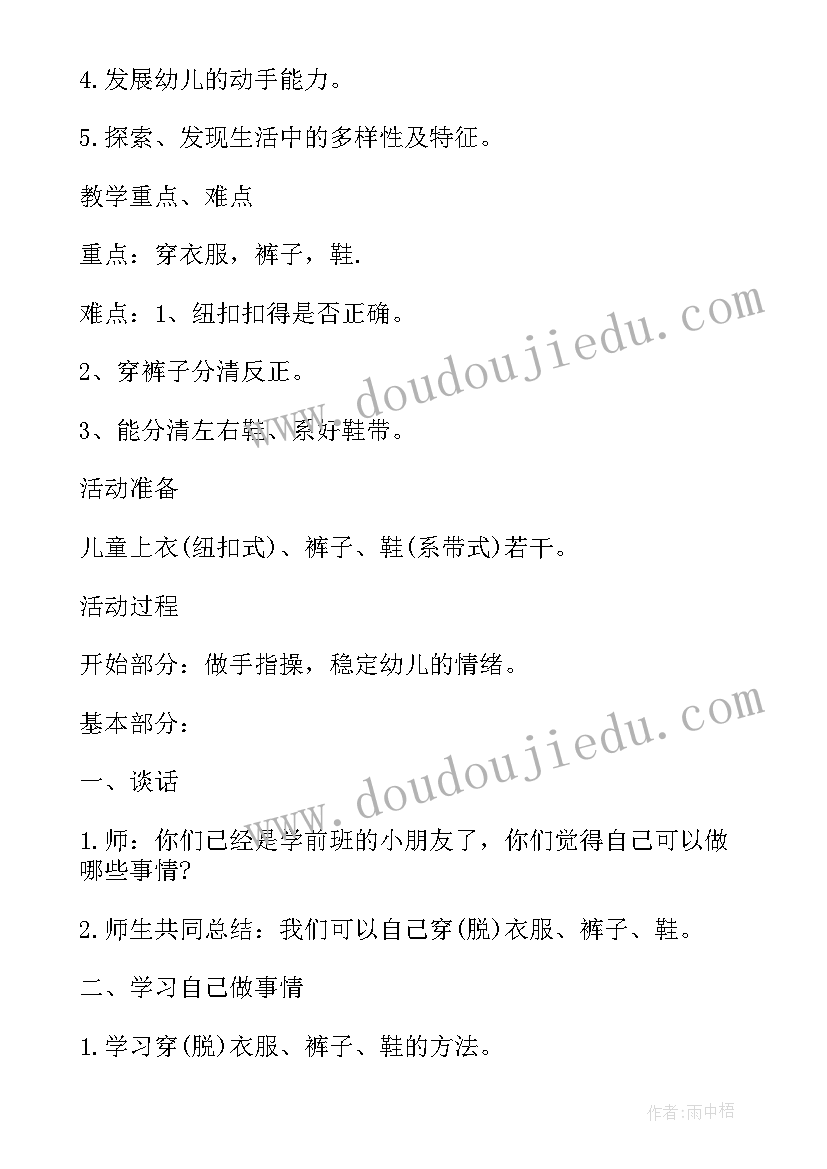 叠衣服活动方案比赛取一个名字(通用5篇)