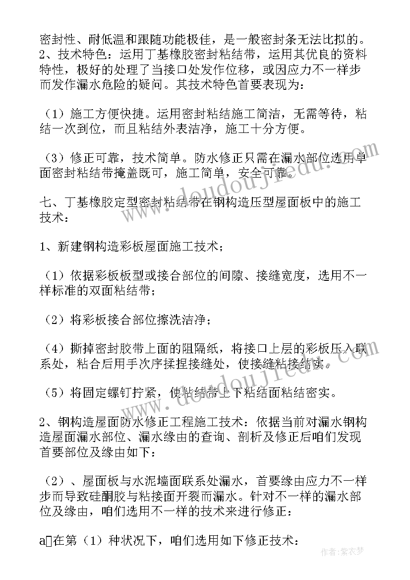 塔机安装施工方案(模板5篇)