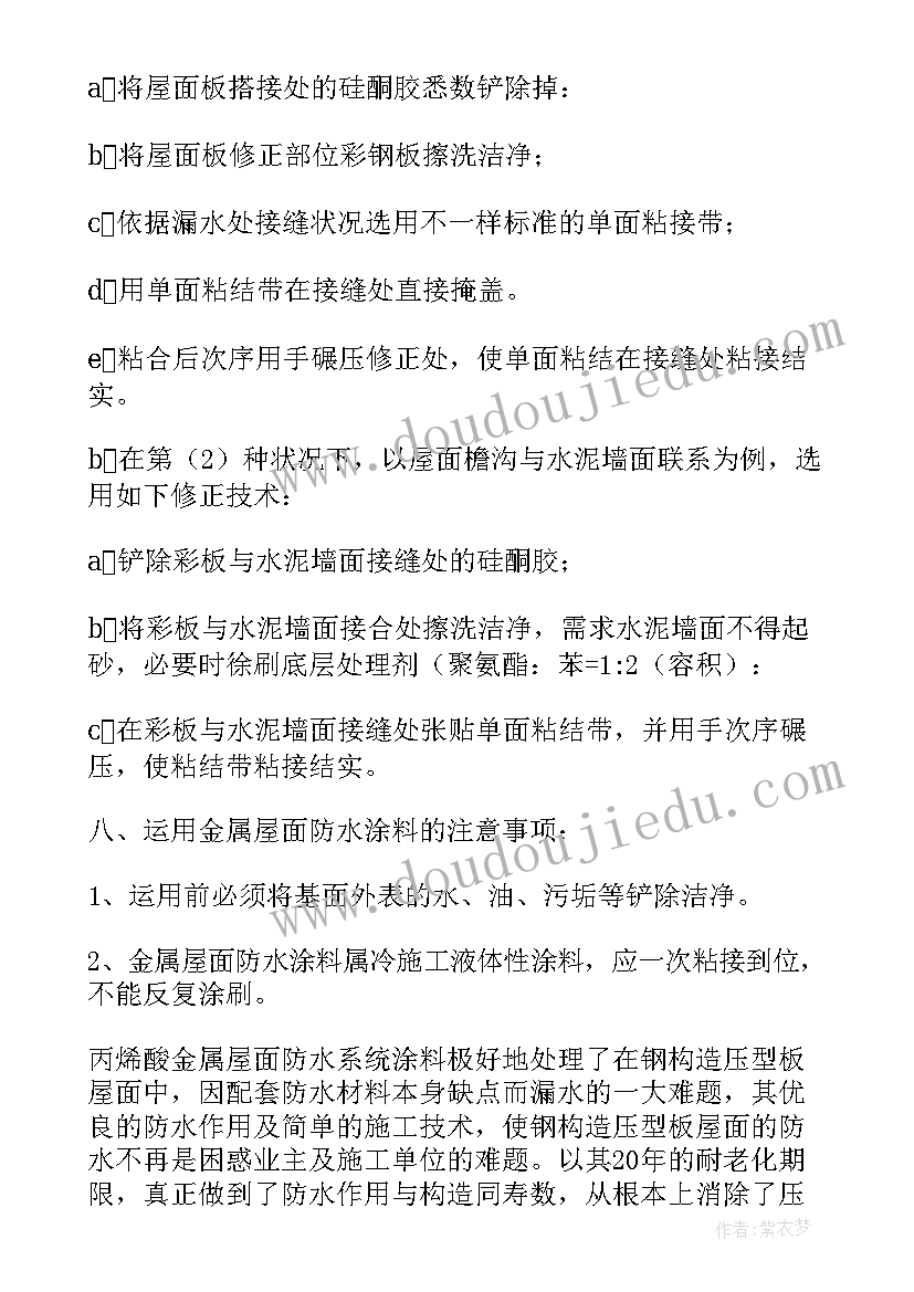 塔机安装施工方案(模板5篇)