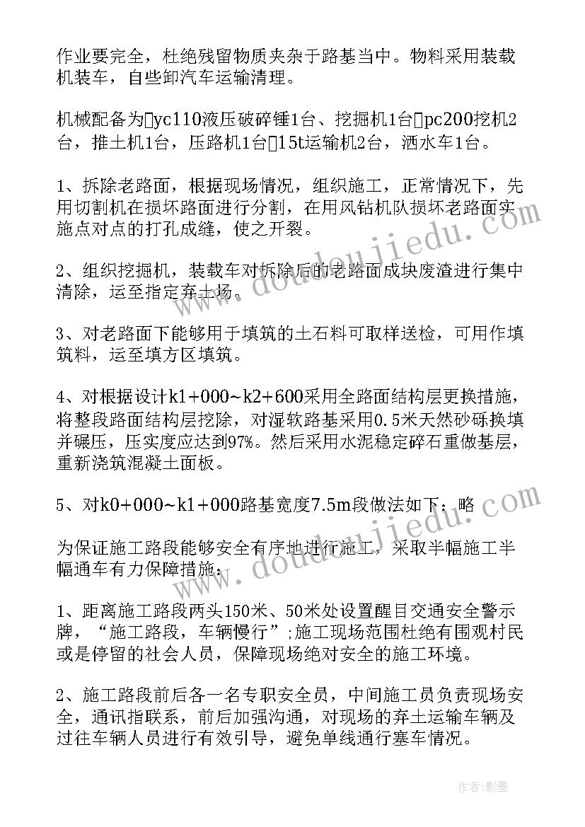 2023年管道的施工方案(精选5篇)