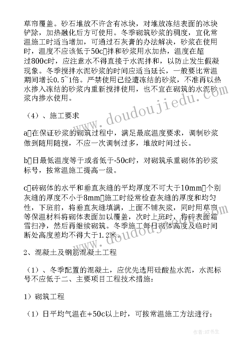 最新专项施工方案的实施有哪些要求 专项施工方案(汇总7篇)