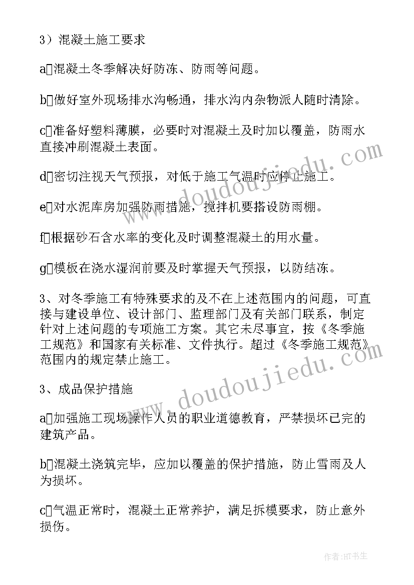 最新专项施工方案的实施有哪些要求 专项施工方案(汇总7篇)