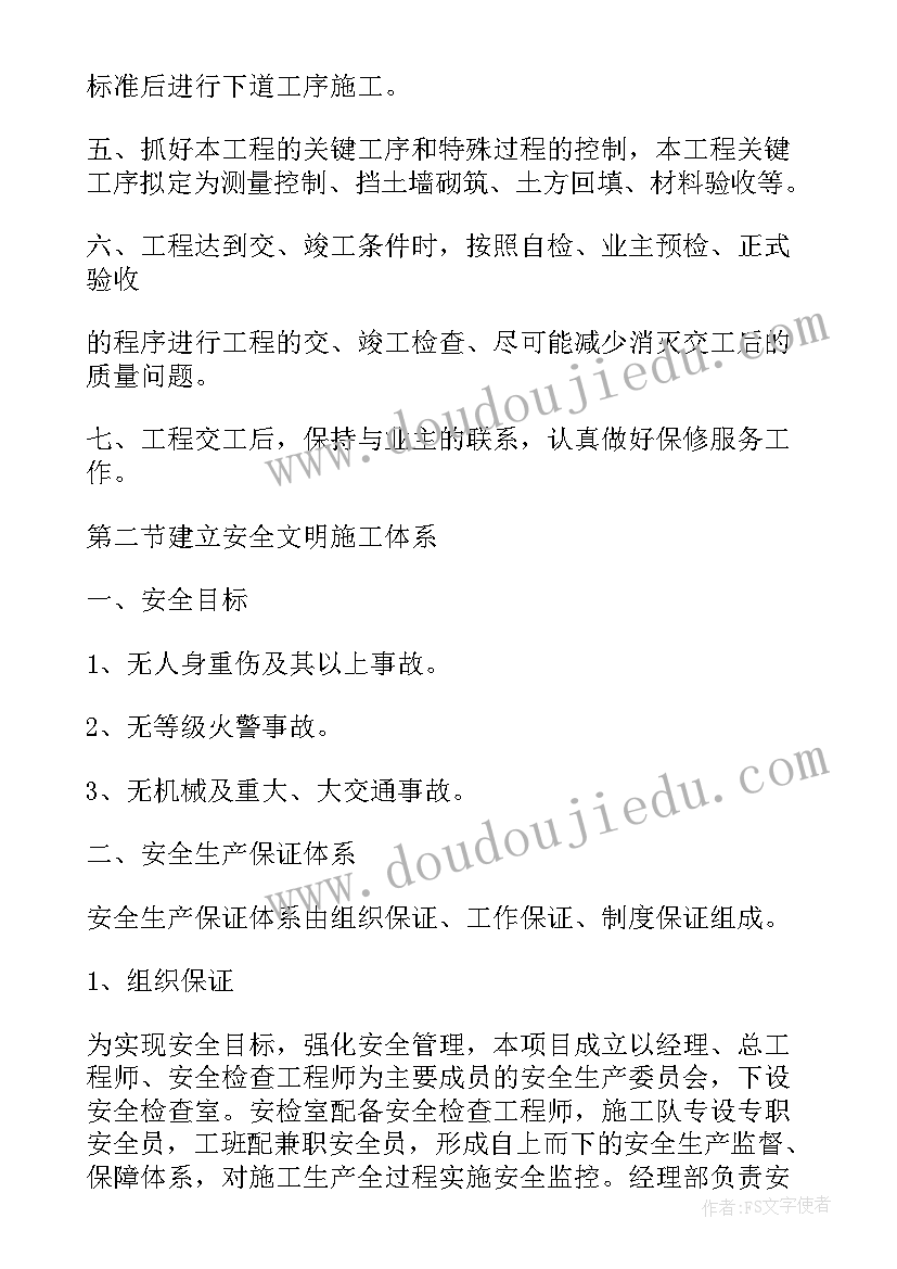 道路工程测量施工方案 道路塌方施工方案(大全5篇)