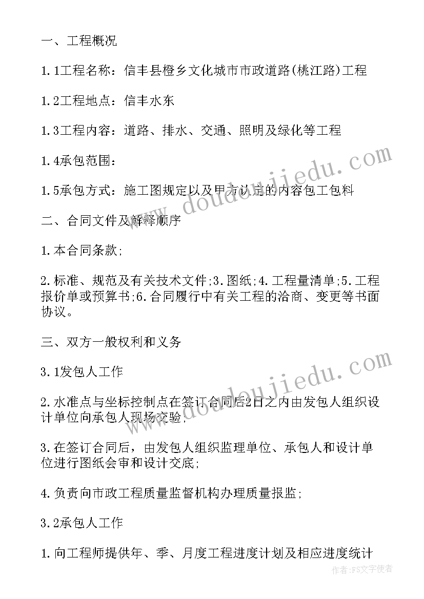 道路工程测量施工方案 道路塌方施工方案(大全5篇)