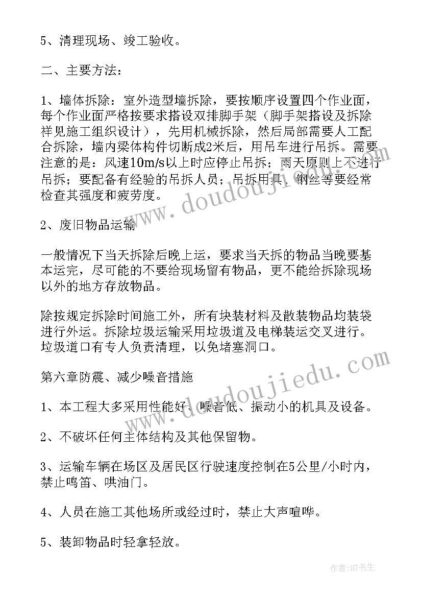 2023年水电专项施工方案由谁编制(精选5篇)