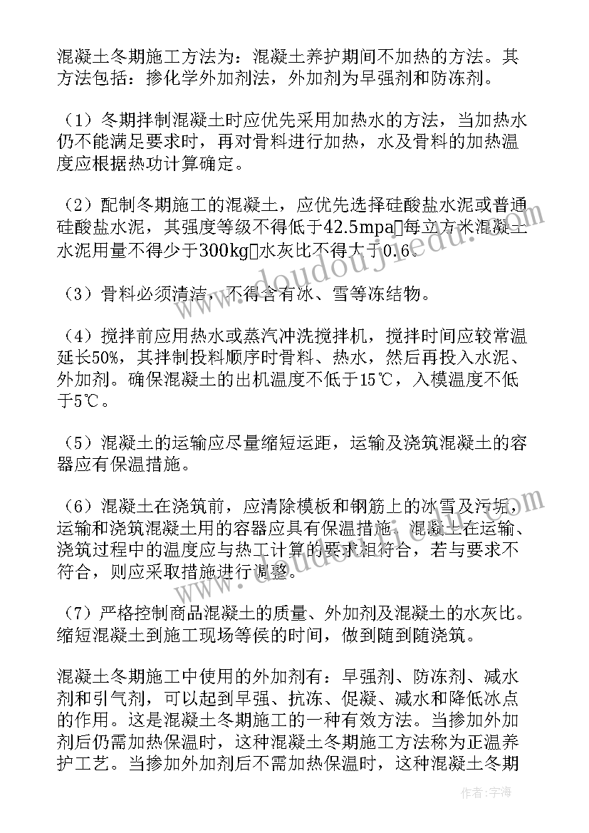 2023年装修水电安装施工方案(精选5篇)