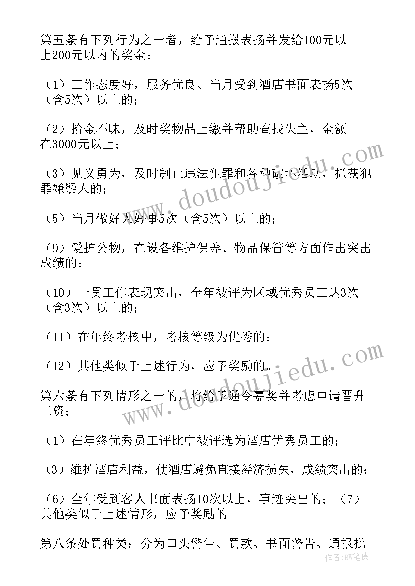 学校食堂管理工作方案(汇总9篇)