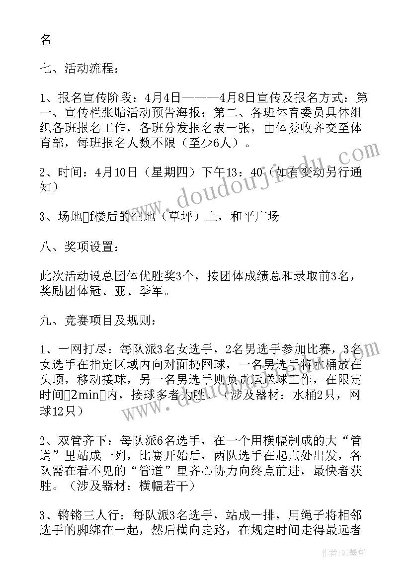 2023年校园趣味寻宝活动方案策划(大全5篇)