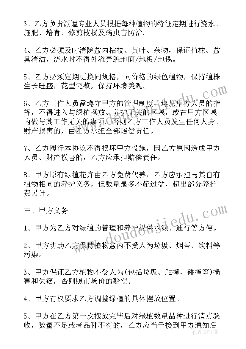 2023年房屋租赁可行性研究报告 机关单位花木租赁方案(精选8篇)