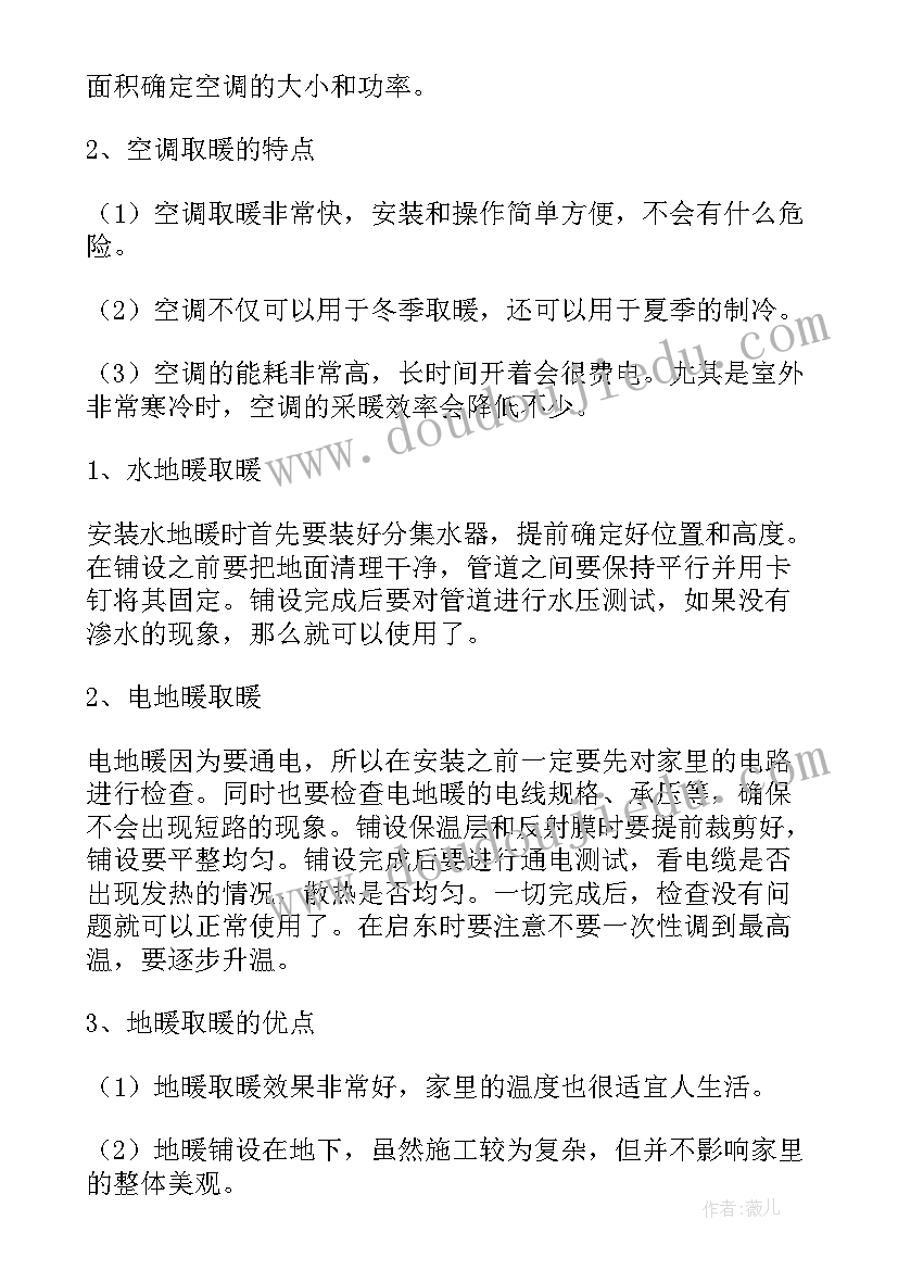 别墅电梯设计方案 别墅地暖设计方案(精选5篇)