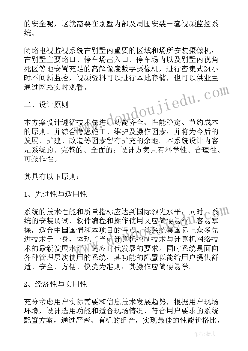 别墅电梯设计方案 别墅地暖设计方案(精选5篇)