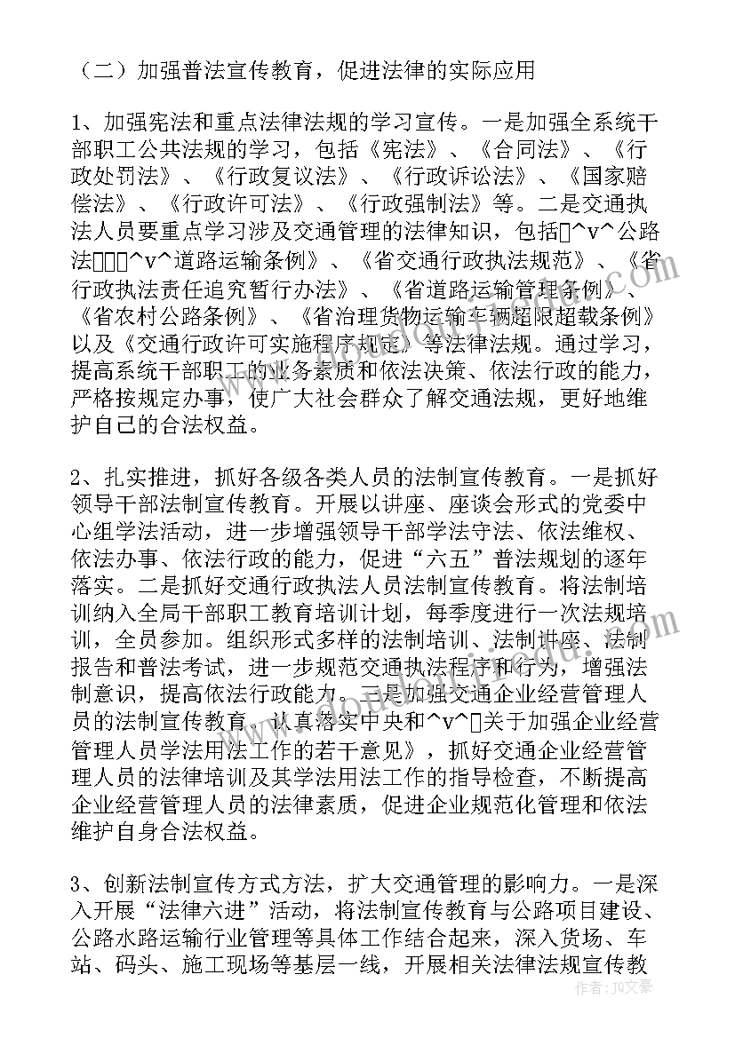 2023年宪法宣传周工作计划 宪法宣传活动工作计划(实用5篇)