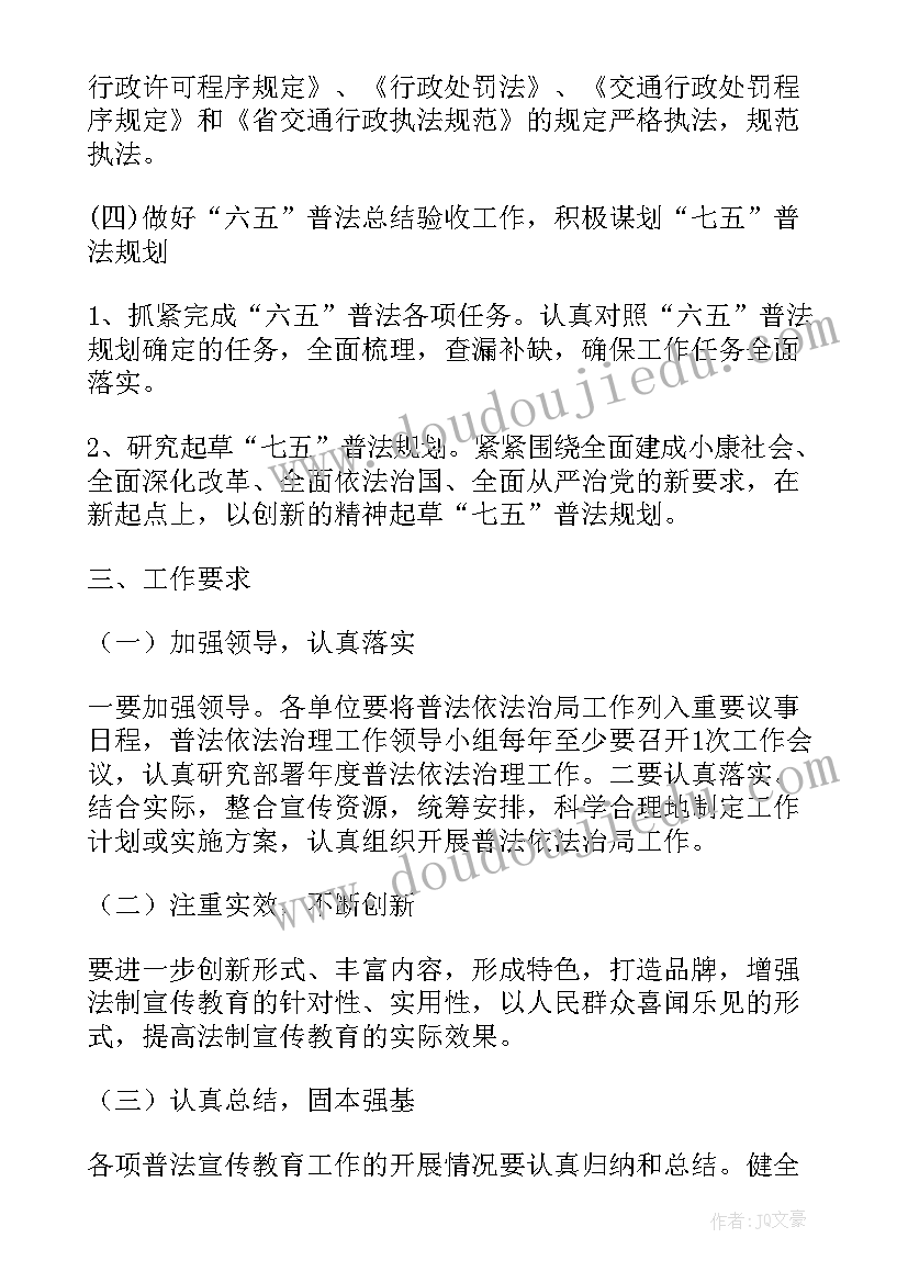 2023年宪法宣传周工作计划 宪法宣传活动工作计划(实用5篇)