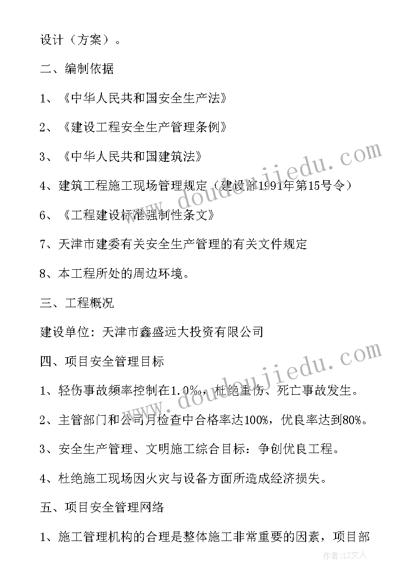 最新专项施工方案的审批(优质6篇)