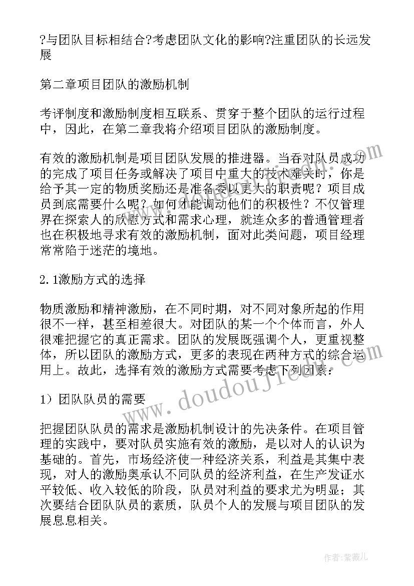 最新招商部门绩效考核表 部门绩效考核方案表格(优秀5篇)