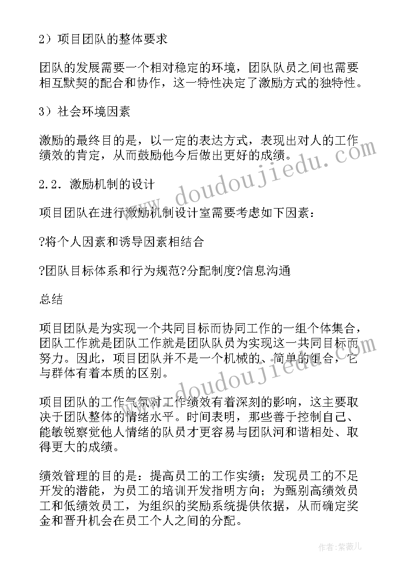 最新招商部门绩效考核表 部门绩效考核方案表格(优秀5篇)