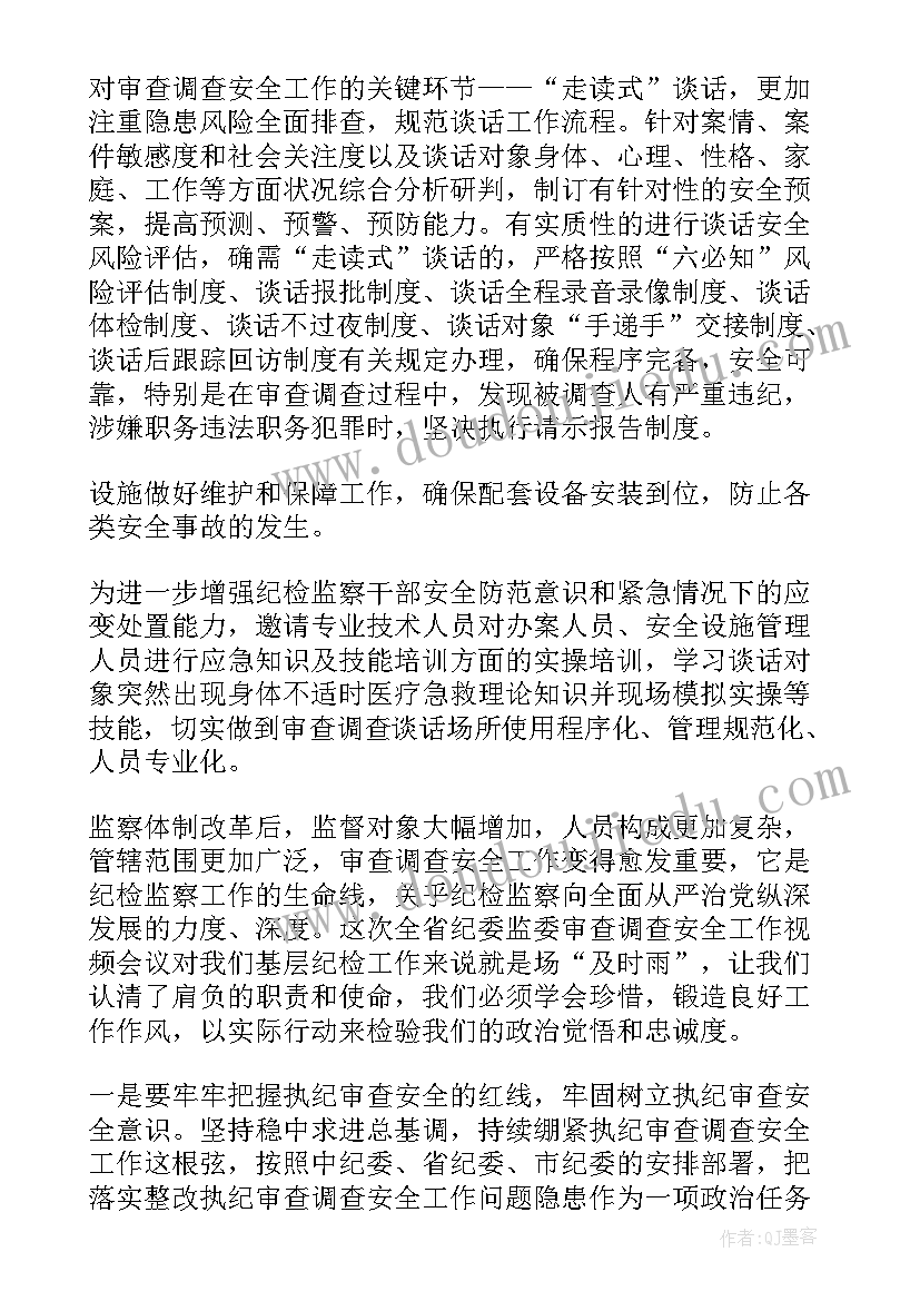 调查工作的认识 调查队工作心得体会(实用7篇)