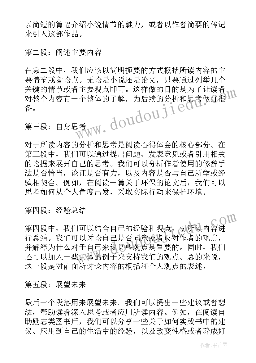 最新党课心得体会写多少字(优秀5篇)