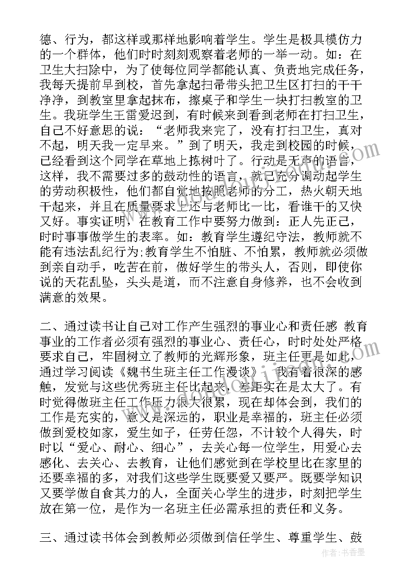 最新党课心得体会写多少字(优秀5篇)