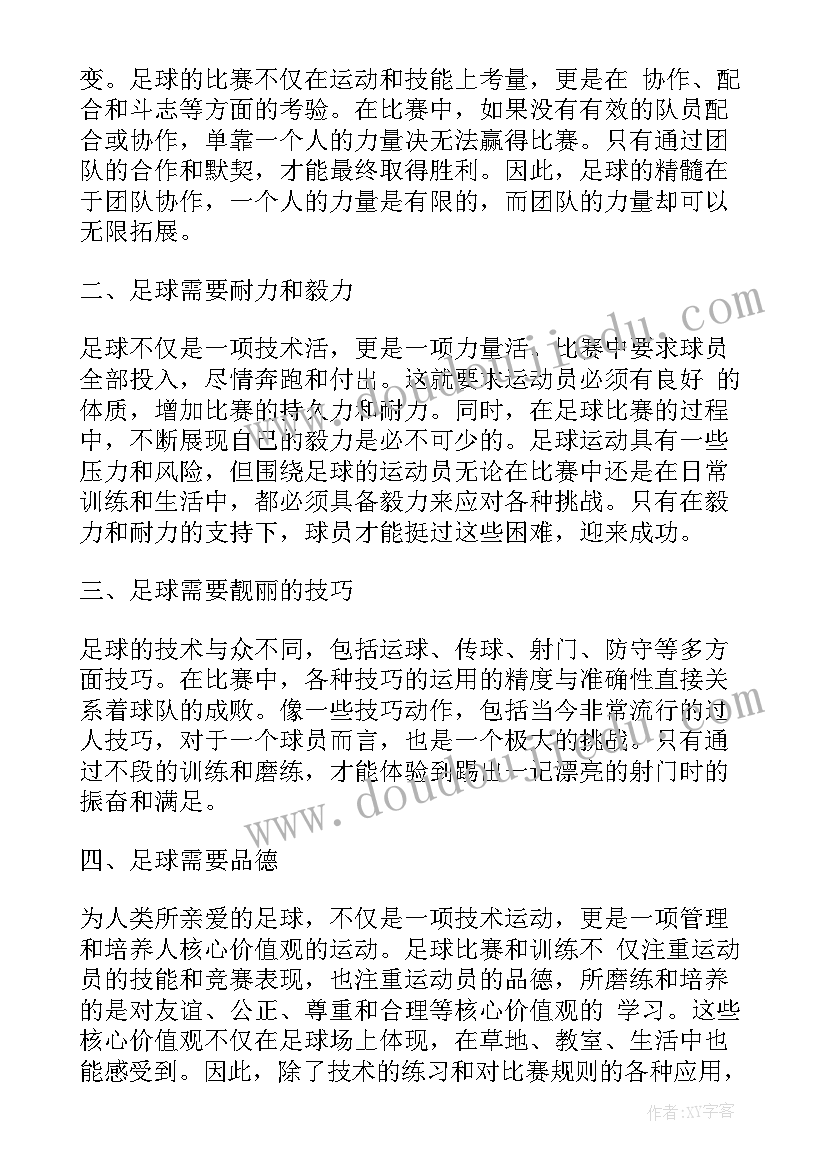 2023年足球心得体会(精选10篇)