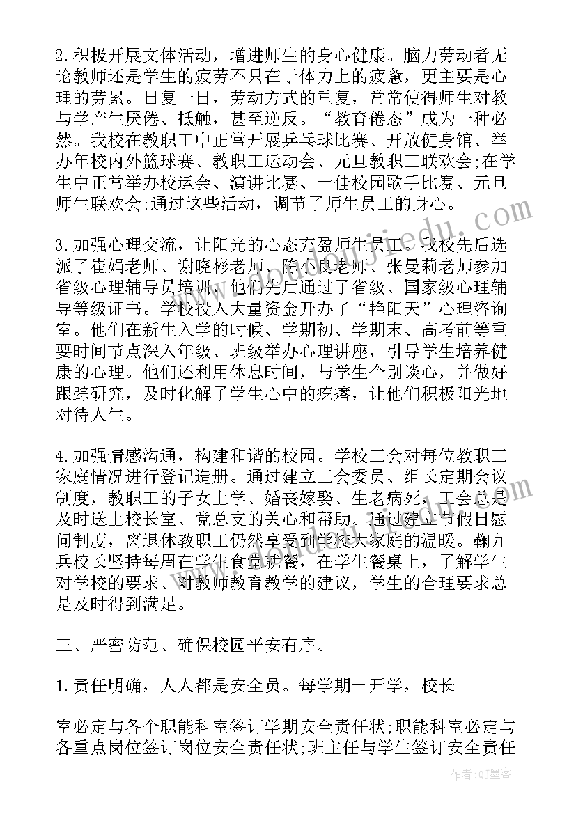 违反学校纪律心得体会(精选5篇)