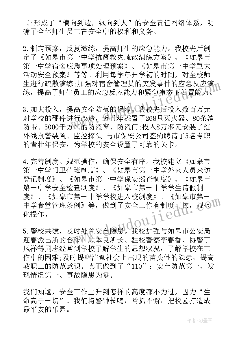 违反学校纪律心得体会(精选5篇)