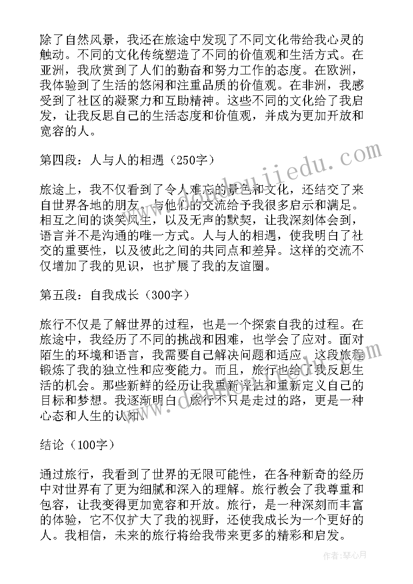 最新新世界感悟(实用9篇)