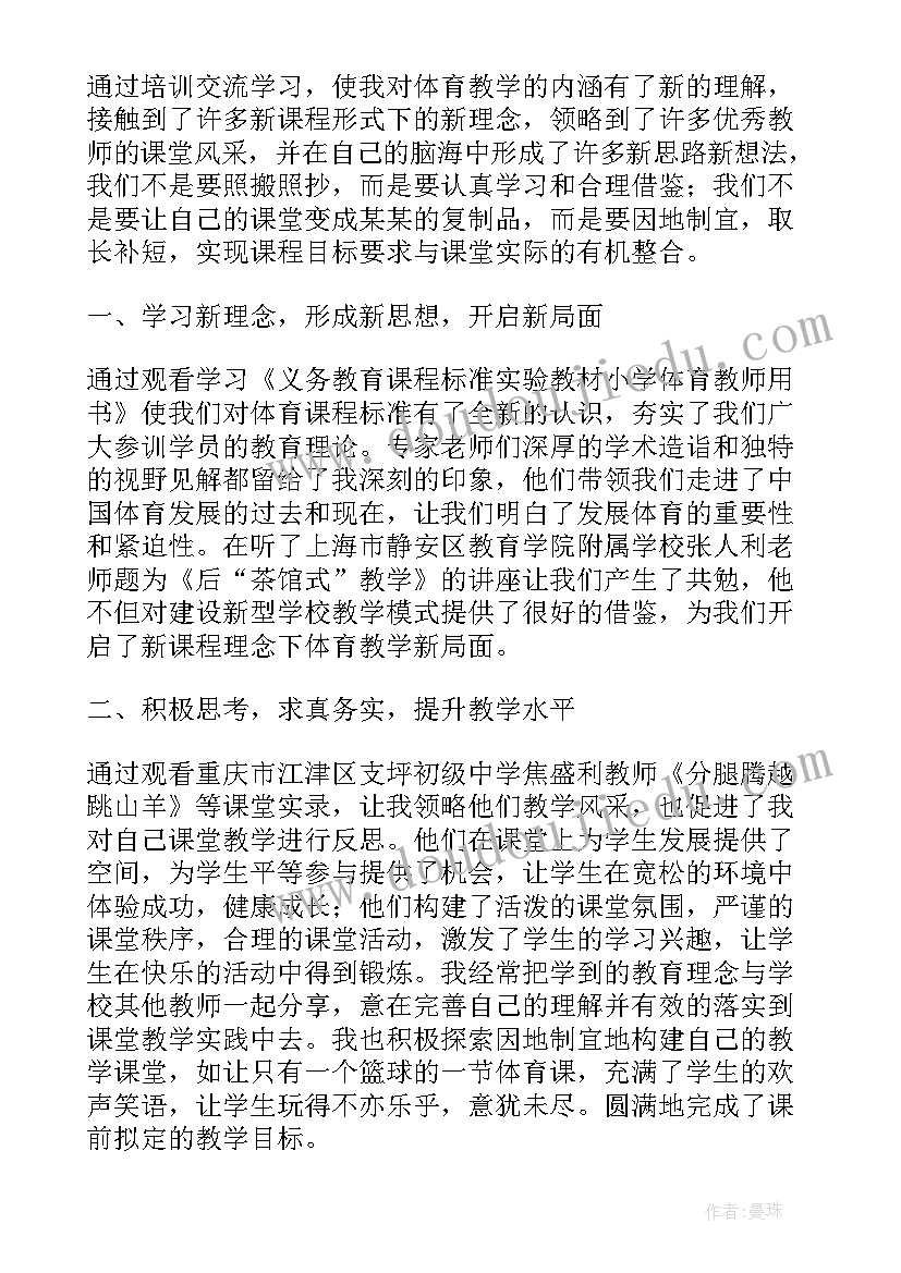 最新星光计划培训方案(大全6篇)