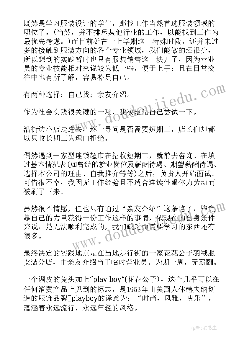 2023年思想鉴定表的自我鉴定 学生手册自我鉴定(优质6篇)