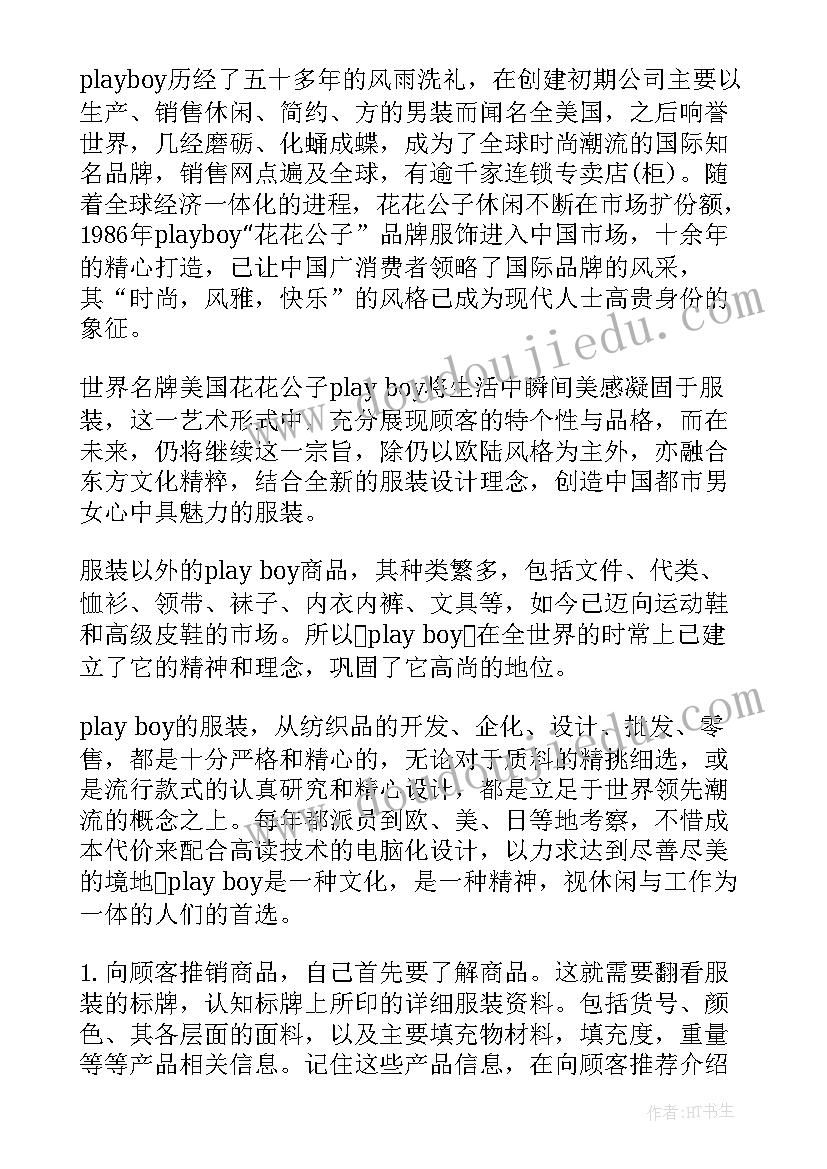 2023年思想鉴定表的自我鉴定 学生手册自我鉴定(优质6篇)