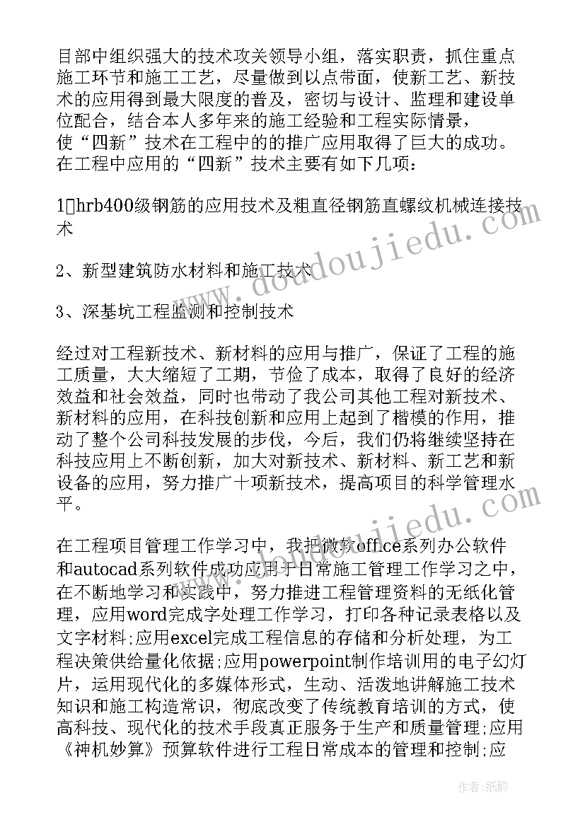 最新农牧职务自我鉴定 专业技术职务自我鉴定(优秀5篇)