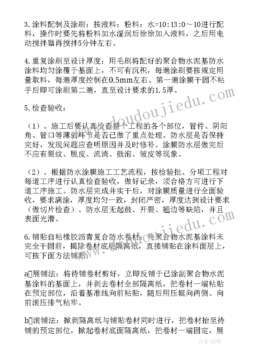 最新地库顶板防水施工方案及流程 消防水箱施工方案(实用8篇)