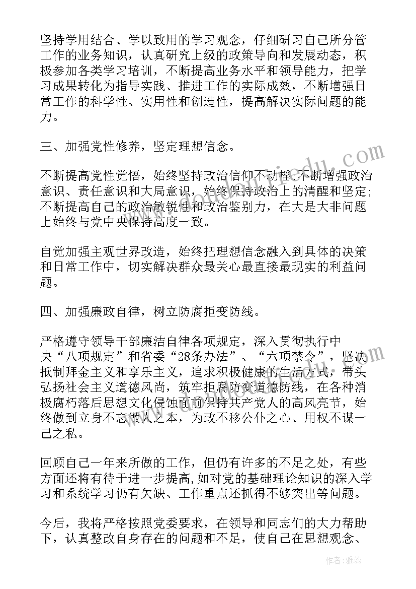 最新农村自我鉴定(优质9篇)