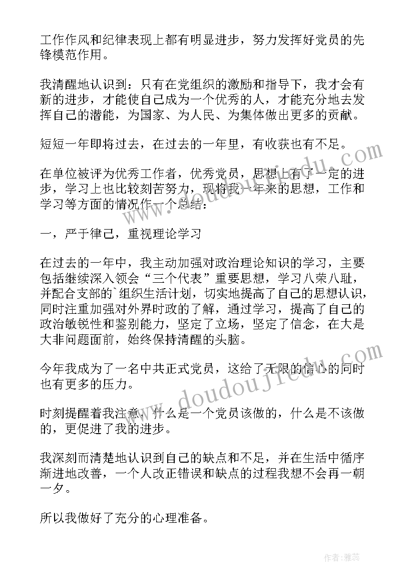 最新农村自我鉴定(优质9篇)