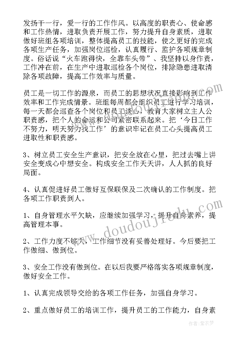 年度工作自我评定 个人年度工作自我鉴定(优质8篇)