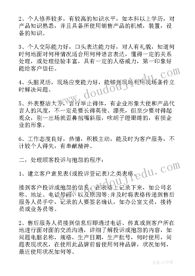 最新线上培训自我鉴定(汇总8篇)