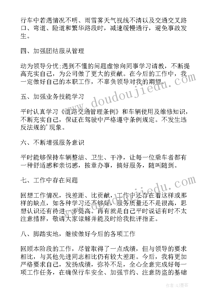 最新个人工作总结及申请 员工申请及个人工作总结(实用5篇)