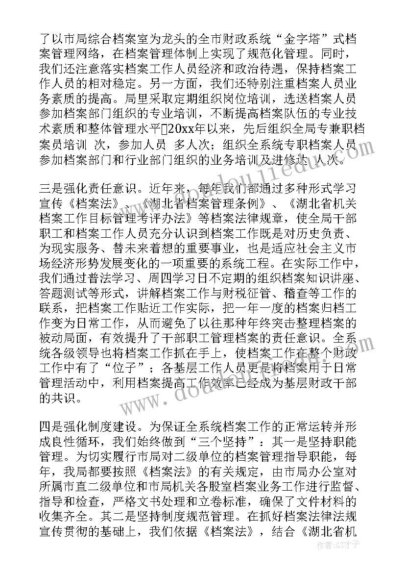 2023年档案工作总结个人总结 档案工作总结(模板6篇)