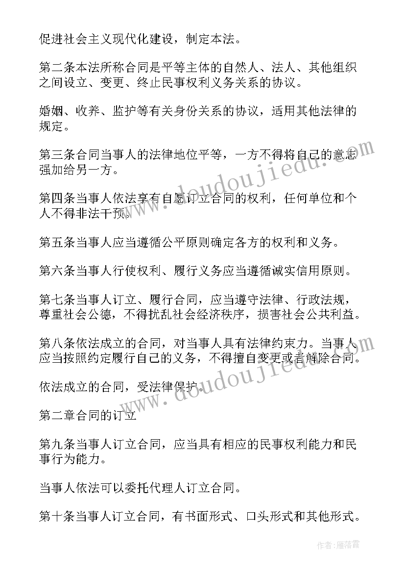 最新合同一共有种 中华人民共和国合同法解释一(优秀9篇)