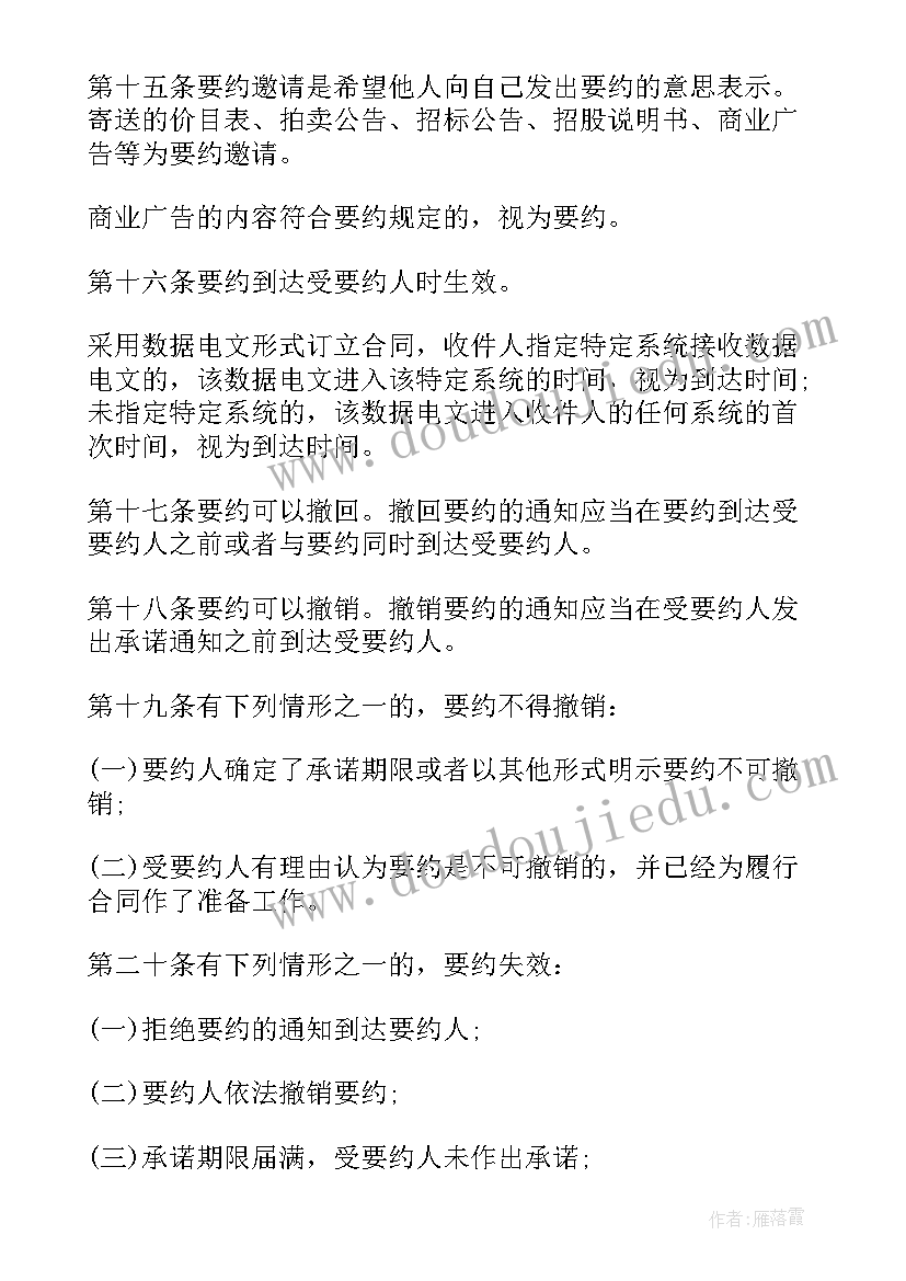 最新合同一共有种 中华人民共和国合同法解释一(优秀9篇)