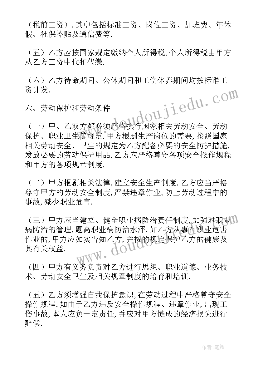 合同价如何计算(汇总10篇)