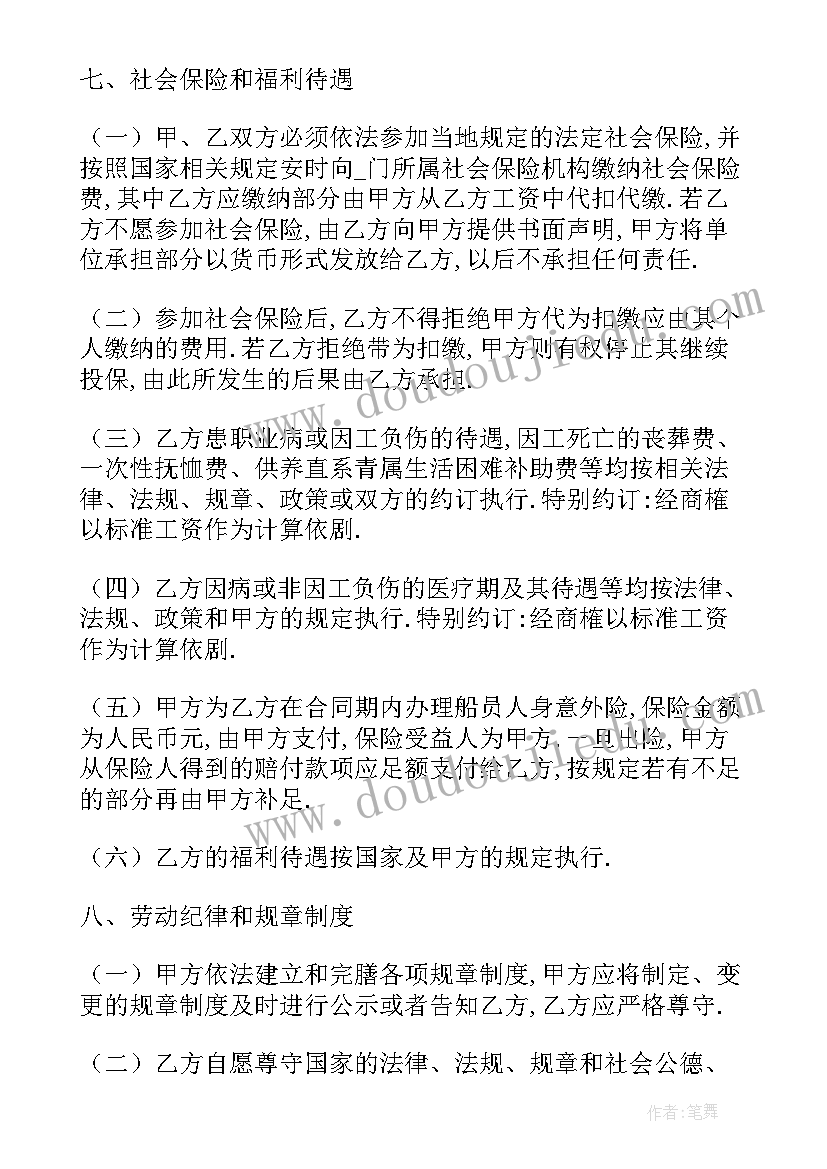 合同价如何计算(汇总10篇)