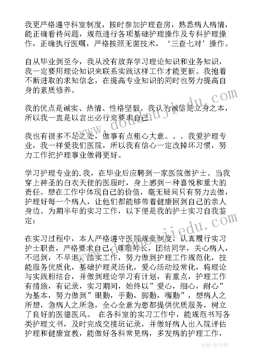 最新医院库房工作自我鉴定(优质8篇)