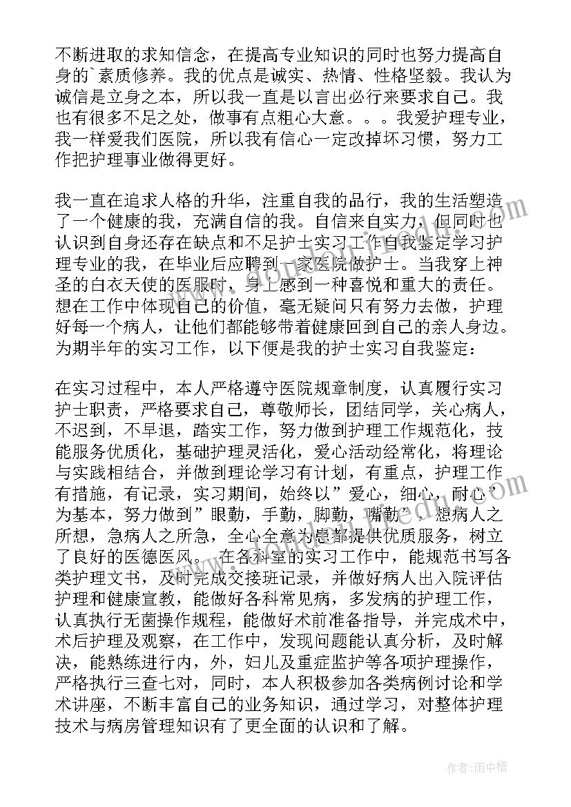 最新医院库房工作自我鉴定(优质8篇)